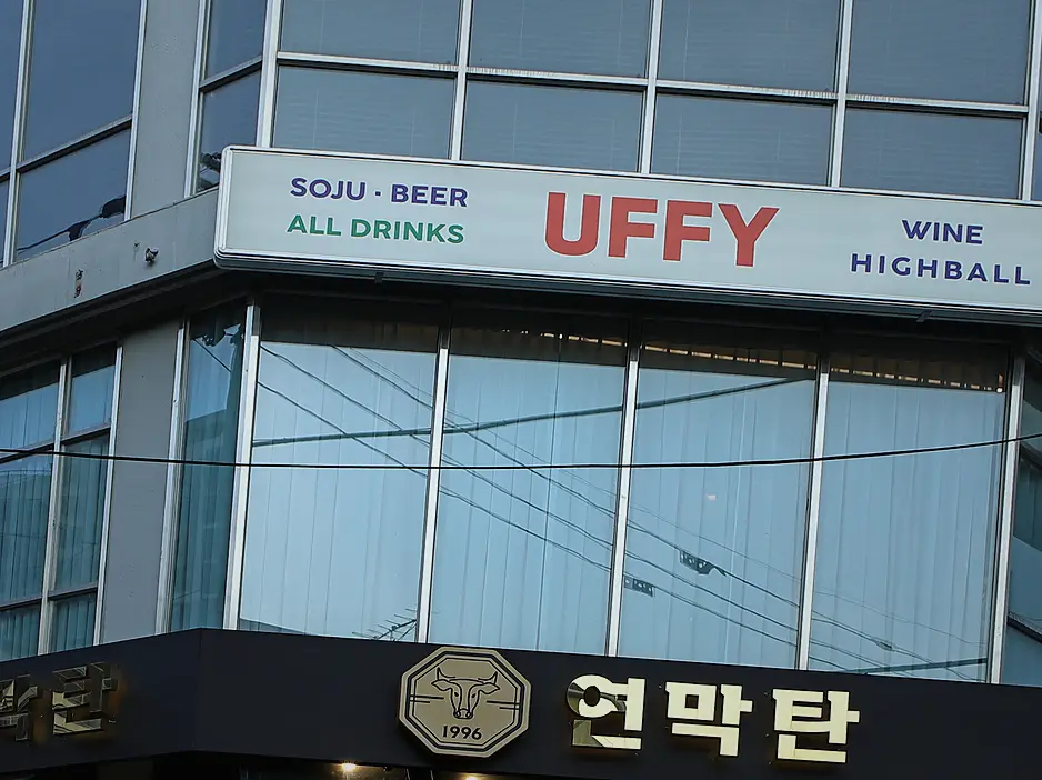 동작 주상복합 인테리어 비용 시공 전
