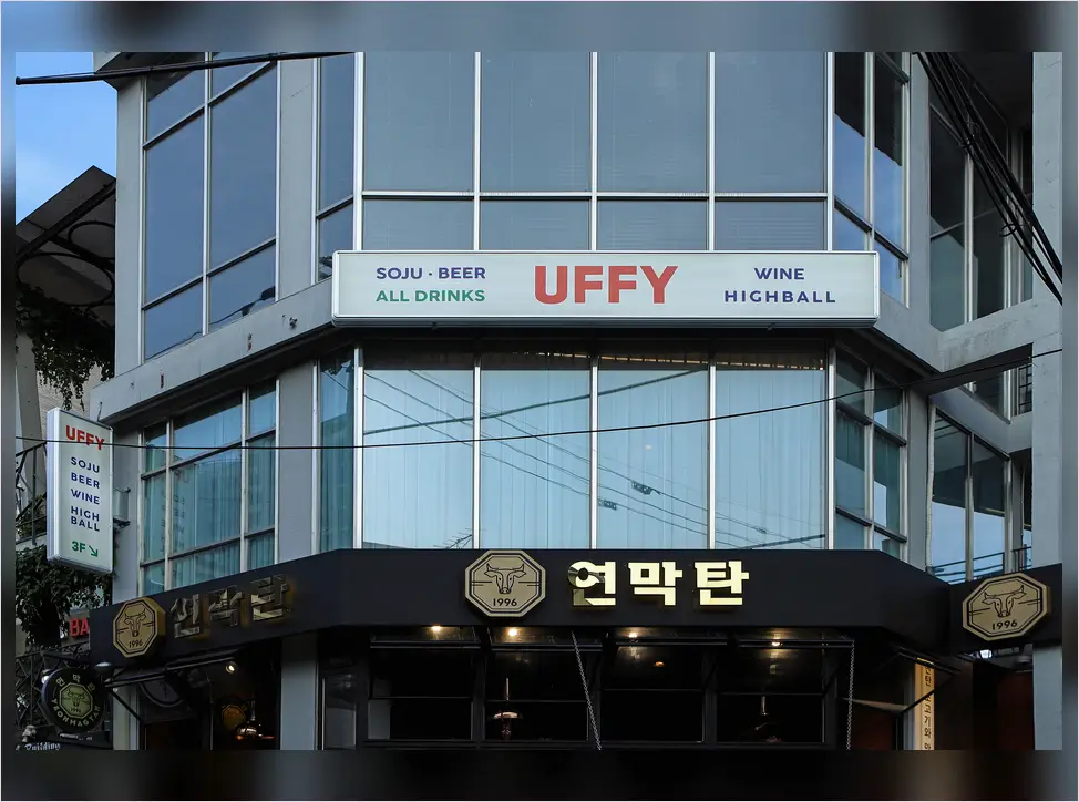 구의 사무실 칸막이 공사 비용 실측 기반 정찰 견적